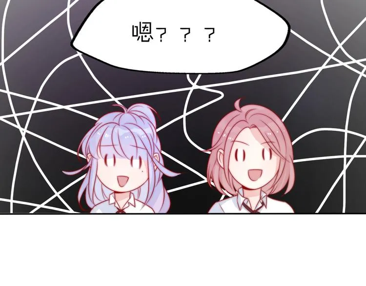 第16话 带着手办王子去上学！ 第107页
