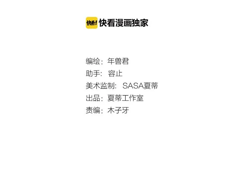 第15话 你敢把我当换装娃娃！ 第2页