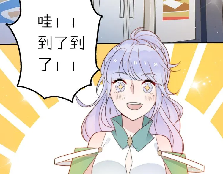 第15话 你敢把我当换装娃娃！ 第4页