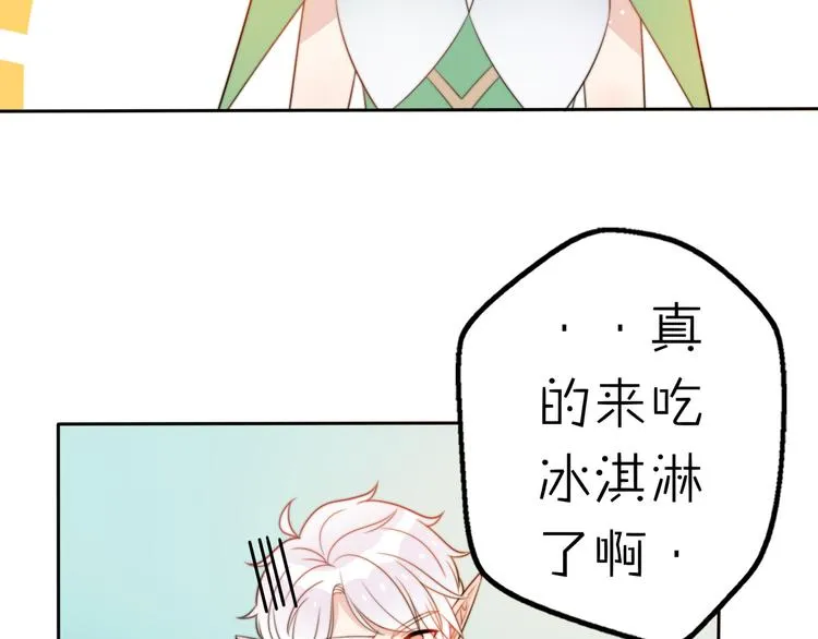 第15话 你敢把我当换装娃娃！ 第5页