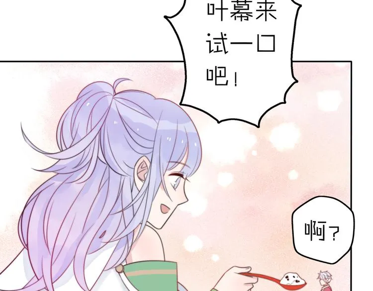 第15话 你敢把我当换装娃娃！ 第11页