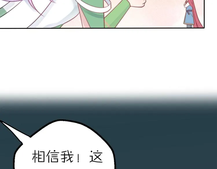 第15话 你敢把我当换装娃娃！ 第12页