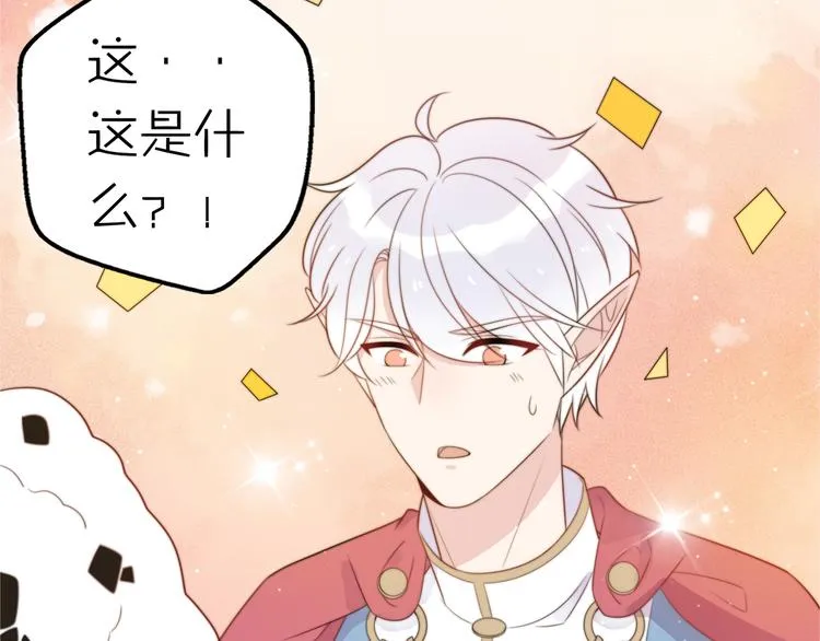 第15话 你敢把我当换装娃娃！ 第17页