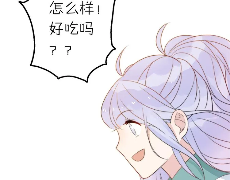 第15话 你敢把我当换装娃娃！ 第19页