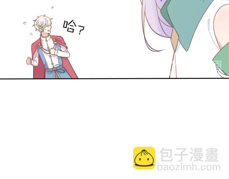 第15话 你敢把我当换装娃娃！ 第20页