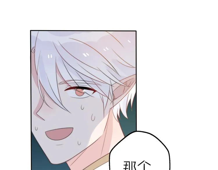 第15话 你敢把我当换装娃娃！ 第21页