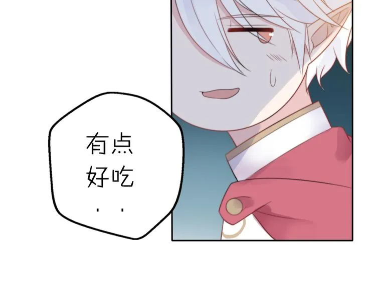 第15话 你敢把我当换装娃娃！ 第23页