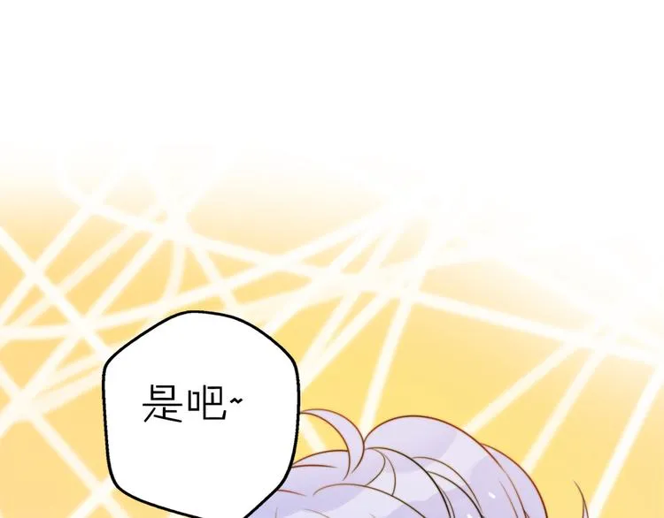第15话 你敢把我当换装娃娃！ 第24页