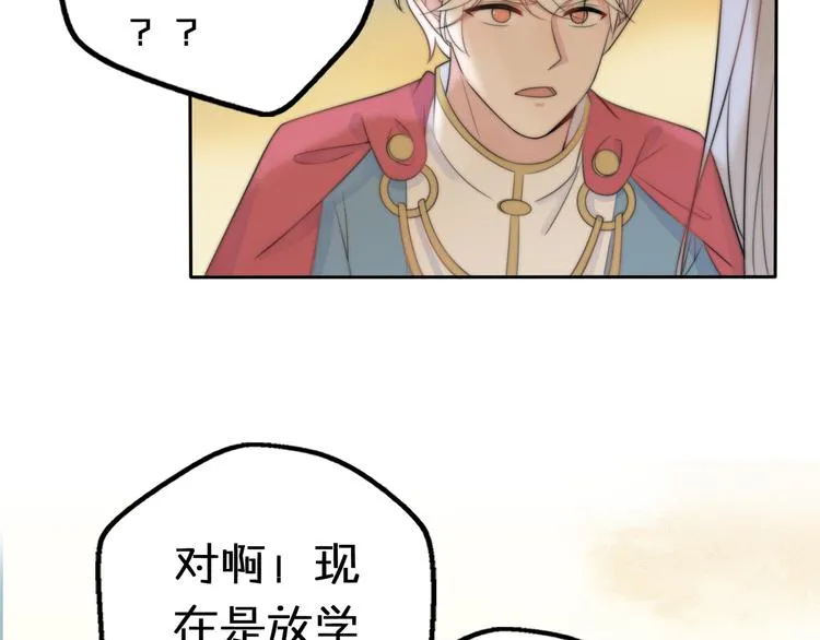 第15话 你敢把我当换装娃娃！ 第30页
