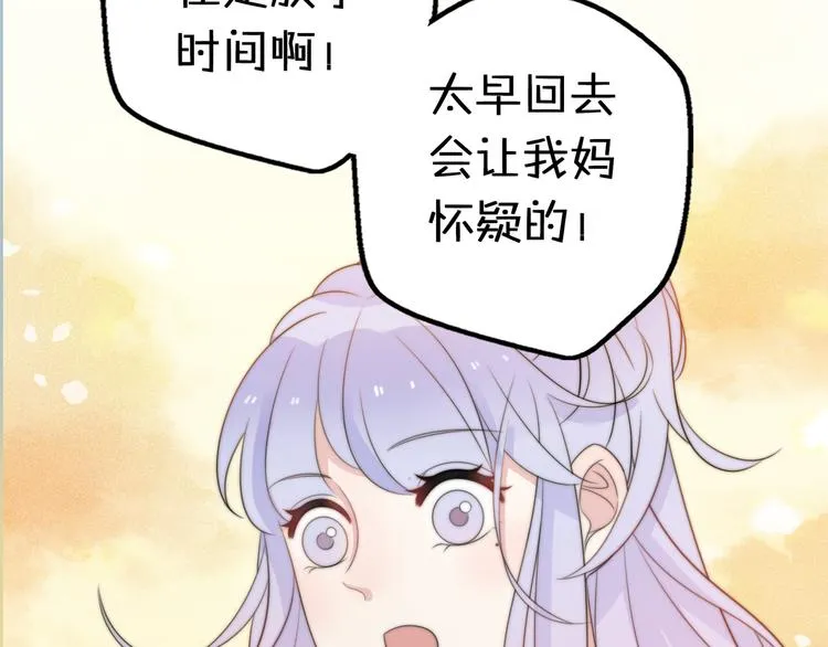 第15话 你敢把我当换装娃娃！ 第31页