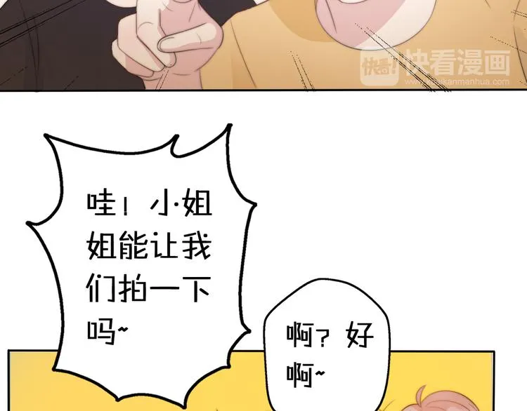 第15话 你敢把我当换装娃娃！ 第34页