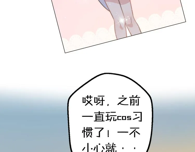 第15话 你敢把我当换装娃娃！ 第40页