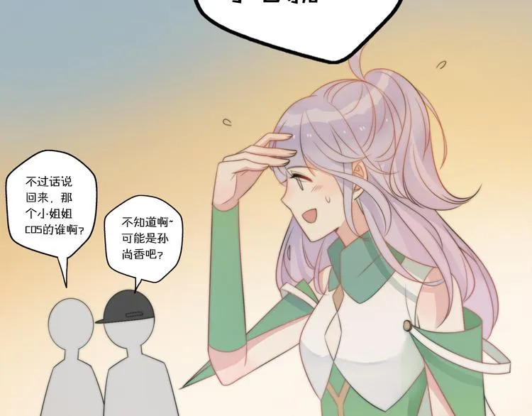 第15话 你敢把我当换装娃娃！ 第41页