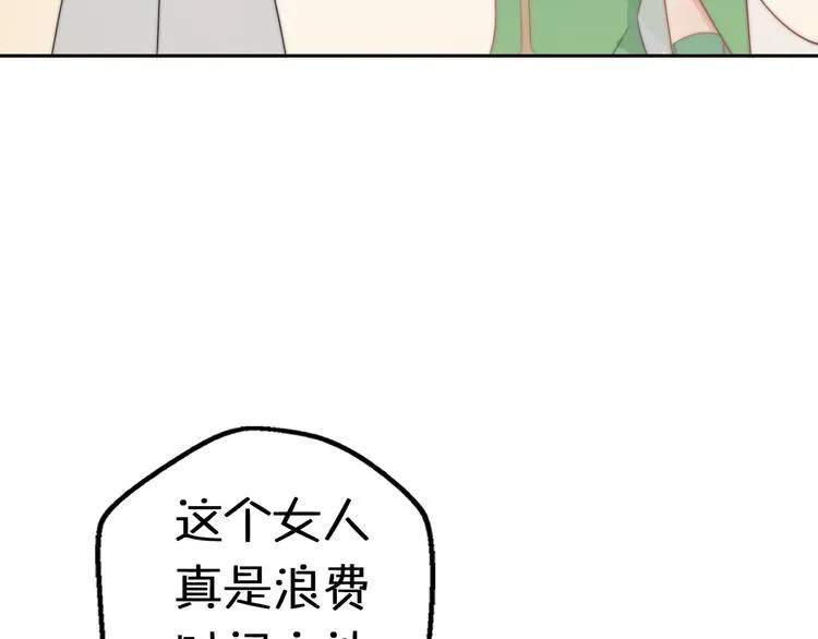 第15话 你敢把我当换装娃娃！ 第42页