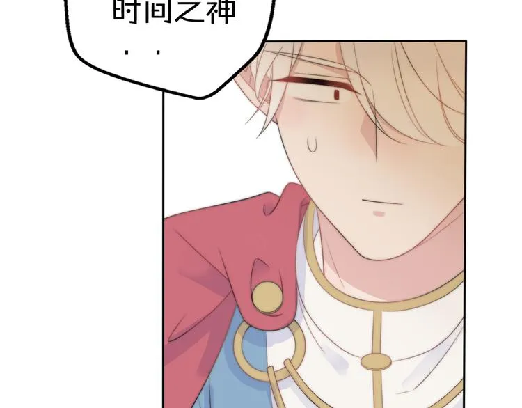第15话 你敢把我当换装娃娃！ 第43页