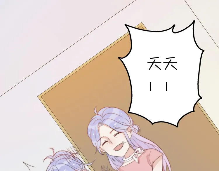 第15话 你敢把我当换装娃娃！ 第51页