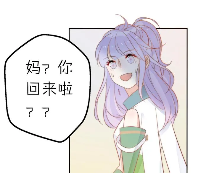 第15话 你敢把我当换装娃娃！ 第53页
