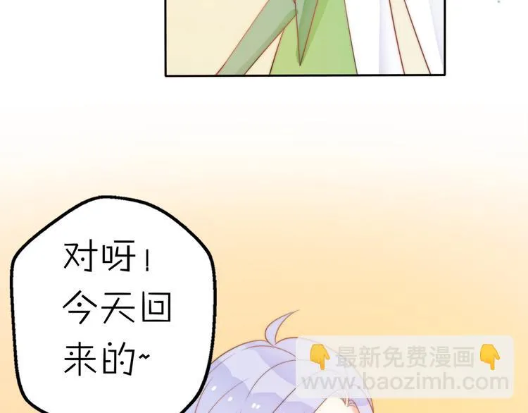 第15话 你敢把我当换装娃娃！ 第54页