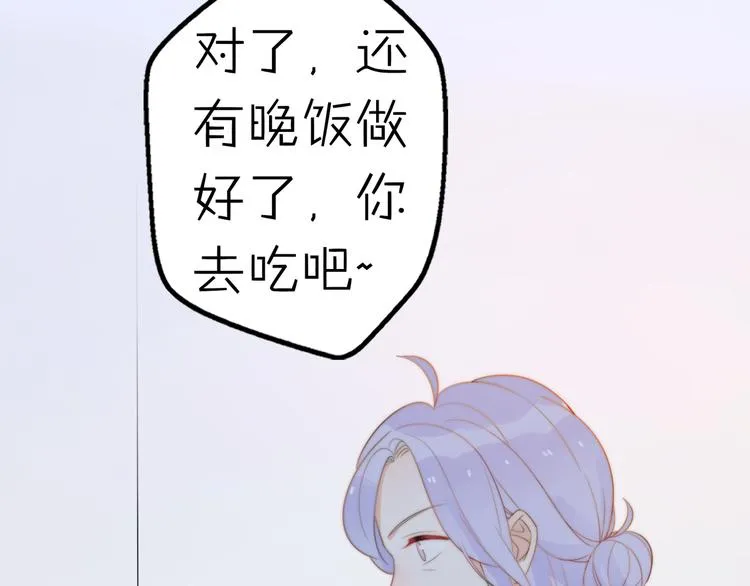 第15话 你敢把我当换装娃娃！ 第58页