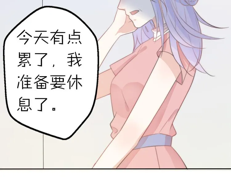 第15话 你敢把我当换装娃娃！ 第59页