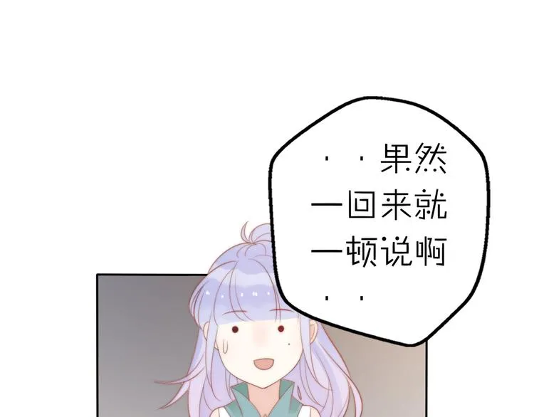 第15话 你敢把我当换装娃娃！ 第60页