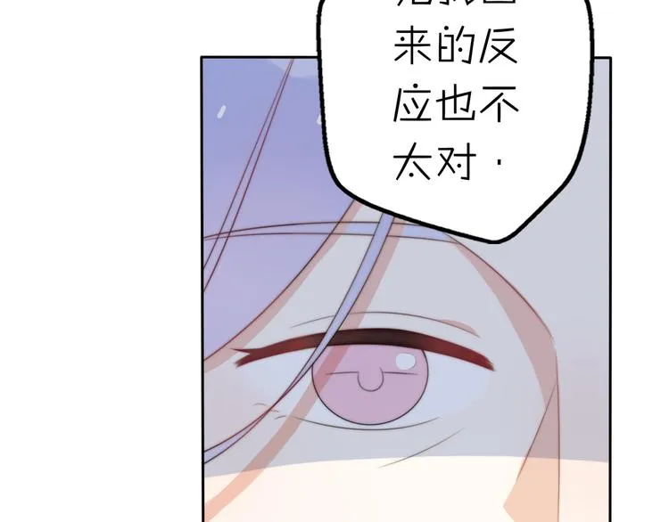 第15话 你敢把我当换装娃娃！ 第66页