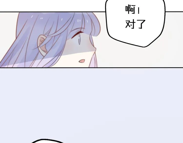 第15话 你敢把我当换装娃娃！ 第80页