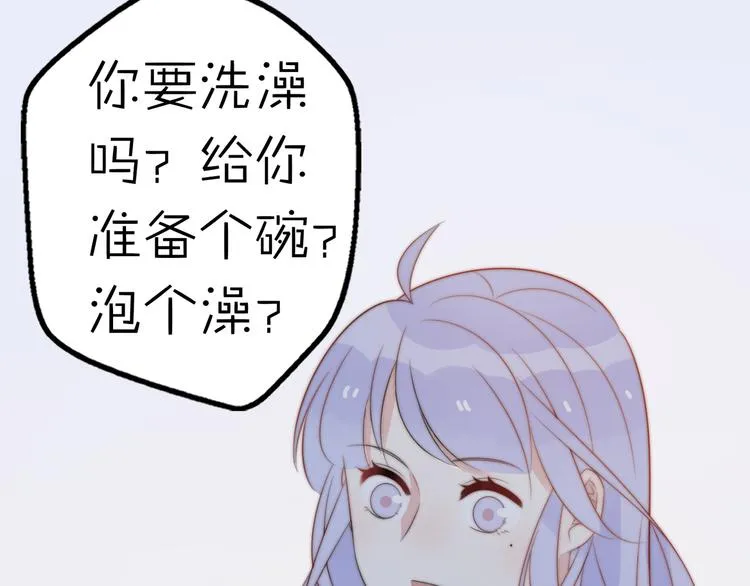 第15话 你敢把我当换装娃娃！ 第81页
