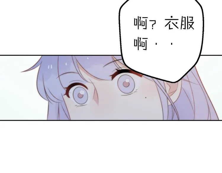 第15话 你敢把我当换装娃娃！ 第87页