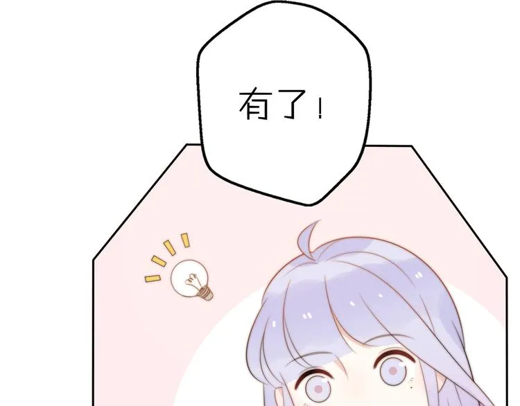 第15话 你敢把我当换装娃娃！ 第88页