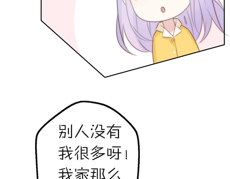 第15话 你敢把我当换装娃娃！ 第89页