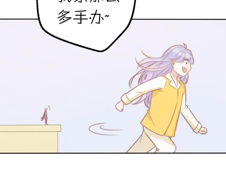 第15话 你敢把我当换装娃娃！ 第90页