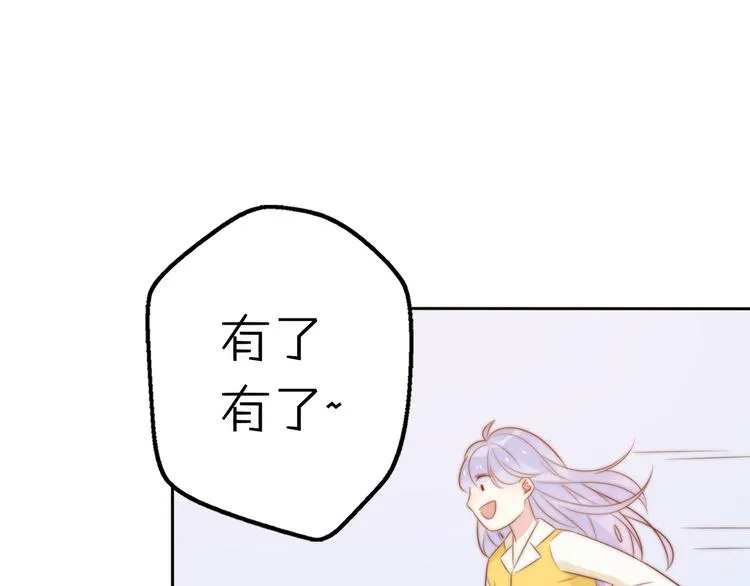 第15话 你敢把我当换装娃娃！ 第91页
