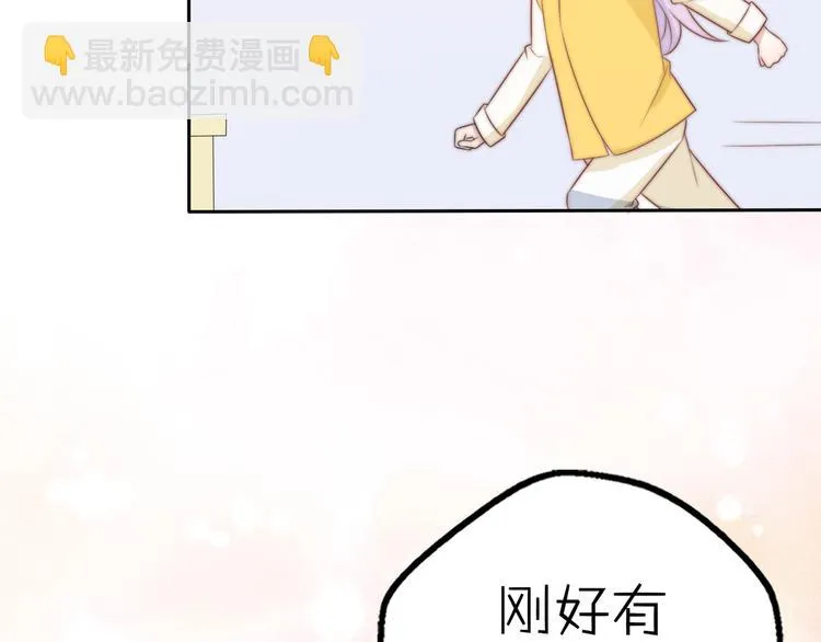 第15话 你敢把我当换装娃娃！ 第92页