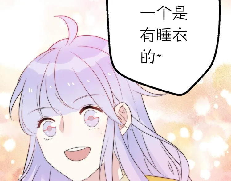 第15话 你敢把我当换装娃娃！ 第93页