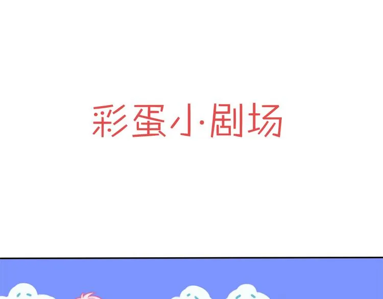 第15话 你敢把我当换装娃娃！ 第100页