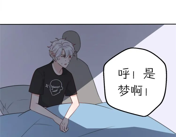 第15话 你敢把我当换装娃娃！ 第105页