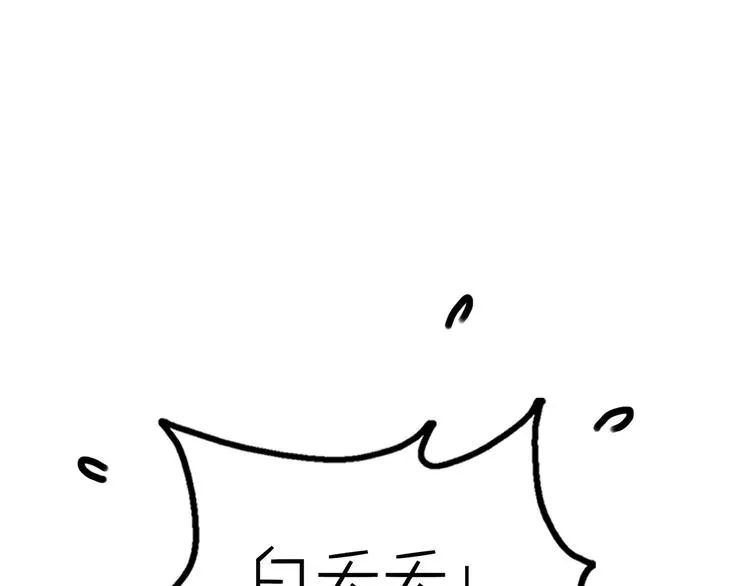 第15话 你敢把我当换装娃娃！ 第110页