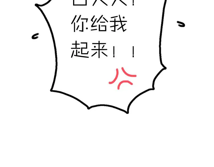 第15话 你敢把我当换装娃娃！ 第111页
