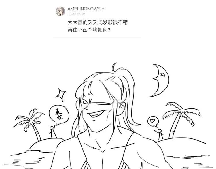 第15话 你敢把我当换装娃娃！ 第114页
