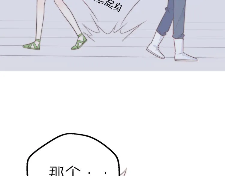 第14话 终于变回人类啦！ 第11页