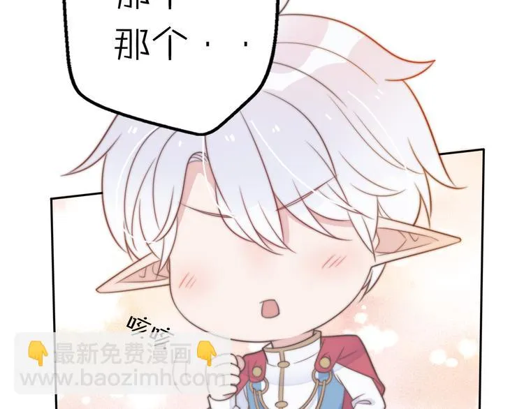 第14话 终于变回人类啦！ 第12页