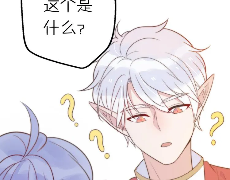 第14话 终于变回人类啦！ 第17页