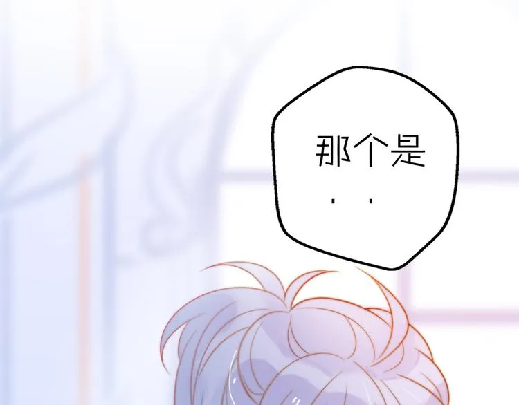 第14话 终于变回人类啦！ 第21页