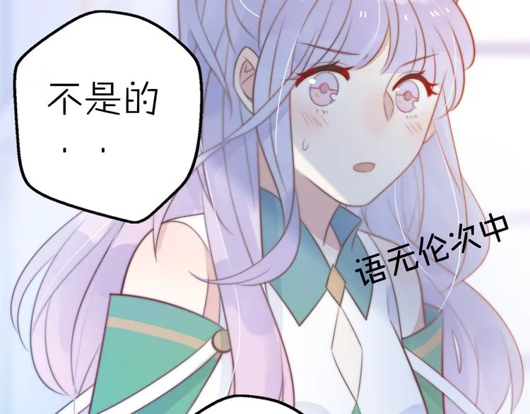 第14话 终于变回人类啦！ 第22页