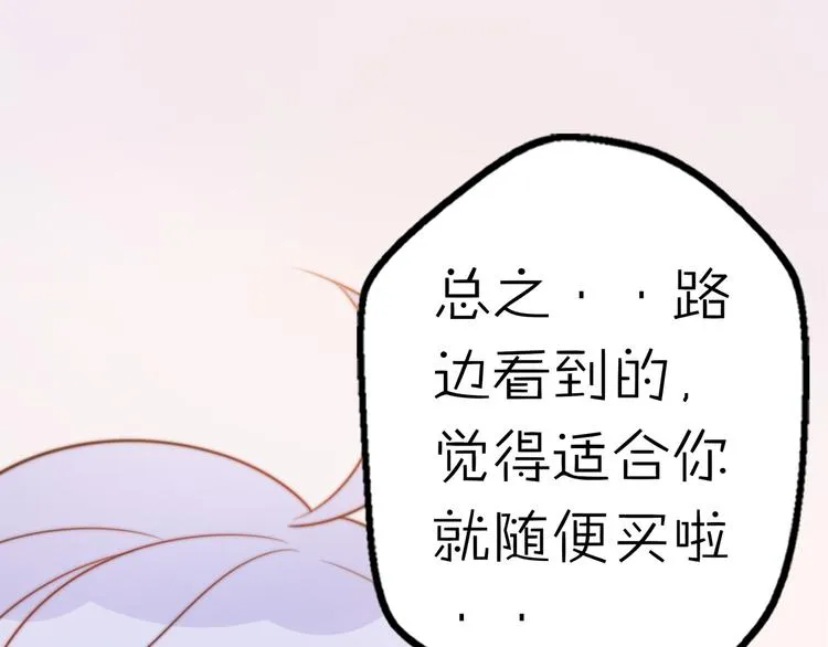 第14话 终于变回人类啦！ 第24页