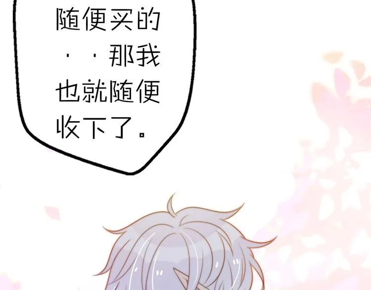 第14话 终于变回人类啦！ 第33页