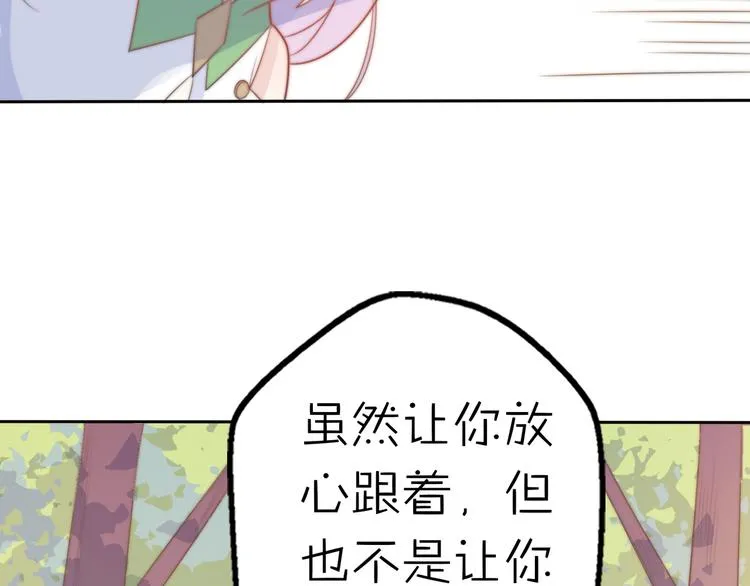 第14话 终于变回人类啦！ 第40页