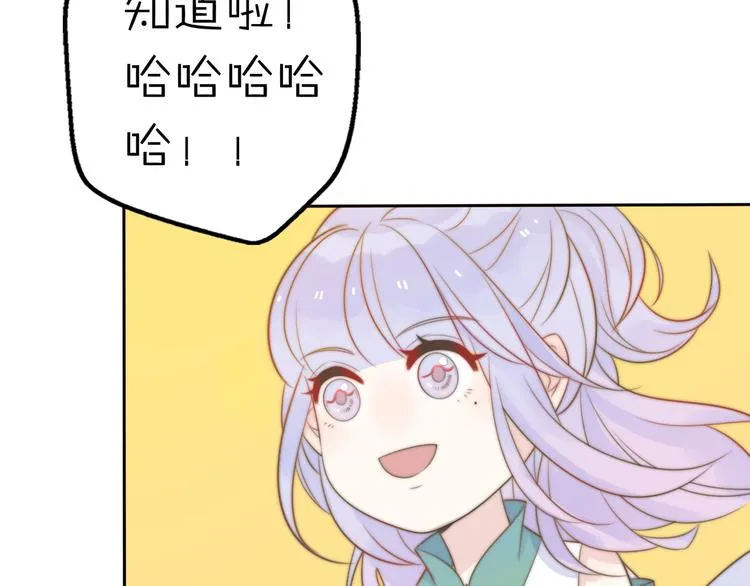 第14话 终于变回人类啦！ 第46页
