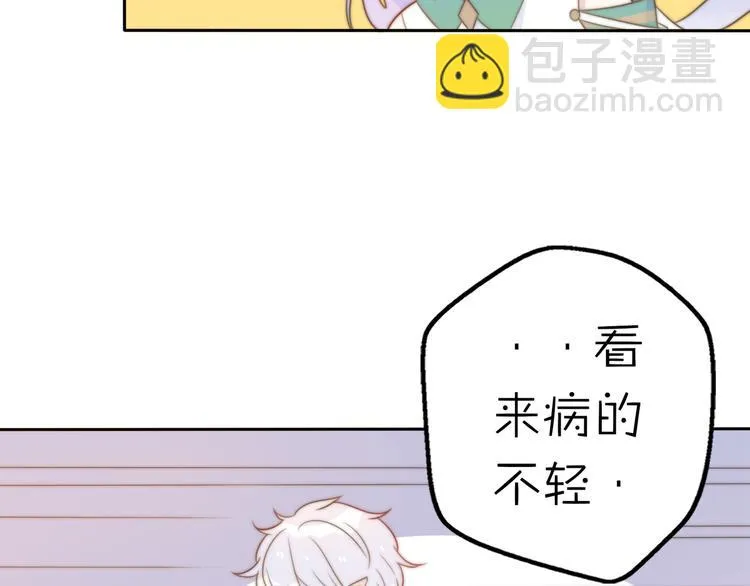 第14话 终于变回人类啦！ 第47页